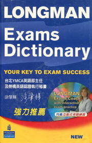 LONGMAN Exams Dictionary(精)