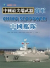 勇士大戰吐伯大王-結核病衛生教育動畫影片(疫Q衛教系列01...