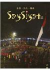 自然、文化、傳承—SaySiyat 歌謠傳唱(CD+DVD...