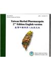 Taiwan Herbal Pharmacopeia 2n...