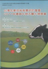 台灣乳業技術推廣研討會暨2011年優質牛與天噸牛頒獎會DV...