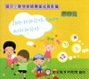 國中小數學教師專業成長影集-函數篇