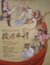 102年度重要傳統藝術暨文化資產保存技術授證典禮DVD