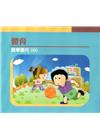 體育教學影片(O)﹝DVD﹞