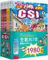 少年科學偵察隊CSI (套書)[2版/2021年11月/Y...