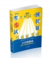 計算機概論混合式歷屆題庫Q&A[2021年12月]