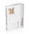 綜覽監獄行刑法1200測驗題庫 -111司法特考DW55
