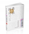 民法(概要)題庫3Point─選擇&申論完全攻略(附加影音...