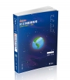 民法物權編概要 -111普考BH04