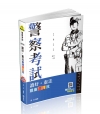 讀好憲法。題庫選擇我-111警察考試