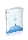 圖書行政大意x圖書資訊管理 破point-初等、地方五等特...