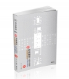 知識圖解─諮商輔導（含矯正輔導）申論題解題書
