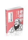 最新常用字形字音彙編