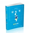 破解公民