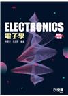電子學(基礎概念)