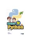 跟阿志哥學Python[附CD/6版/2022年3月/06...