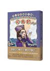 用心理學趣讀三國！忍術一流、笑到最後的權遊高手－司馬懿