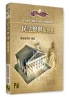 民法總則解題書