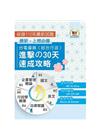 2024年【台電僱員〔綜合行政〕進擊?30天速成攻略】（國...