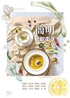 簡明餐飲衛生與安全(四版)