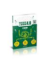 行政學-全彩心智圖表6.0
