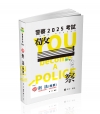 知識圖解─刑法(概要)(114警察特考)