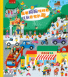 跟著狗狗找找看，找到回家的路(精)[1版/2024年12月...