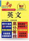 英文-高普地特