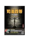 司法：2022民法概要-110/12