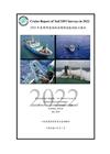 2022年臺灣周邊海域漁場環境監測航次報告