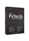 全格局使用PyTorch：深度學習和圖神經網路-實戰篇