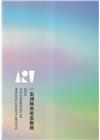 111年澎湖縣美術家聯展