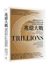 兆億大戰：指數型基金與ETF如何崛起成為大眾致富金鑰，並改...