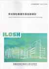 奈米微粒暴露改善技術探討ILOSH111-H601