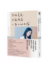 不做星光，也能成為一家人的太陽