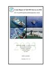 2023年臺灣周邊海域漁場環境監測航次報告