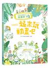 月岡老師的動畫課1：一起來玩動畫吧