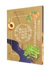 台灣諺語的文學植物筆記