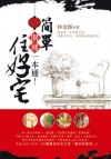 中華國際黃頁裝修、纜線組參考書＋測驗題套書