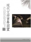 現代化學實驗基礎(附光碟第2版普通高等教育十一五國家級規劃教材)-簡體書