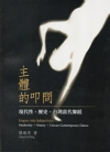 中國近現代服裝史(服裝史論系列教材服裝高等教育十一五部委級規劃教材)-簡體書