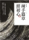 金牌營養健康食物大全/健康美食全視頻 -簡體書