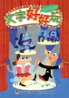 降三高明星食物大全/健康美食全視頻 -簡體書