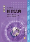 穿越星空的計程車/最好看世界經典少兒故事 -簡體書