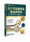 愛你我就累累你——金牌媽媽的旁觀式教育 -簡體書
