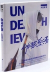 偽裝學渣-簡體書