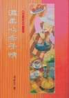 赤子情