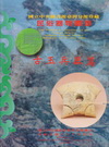 民俗器物圖錄-古玉兵器篇(精)