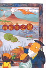 兩億年之鱟