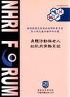 身體活動與老人的肌肉骨骼系統